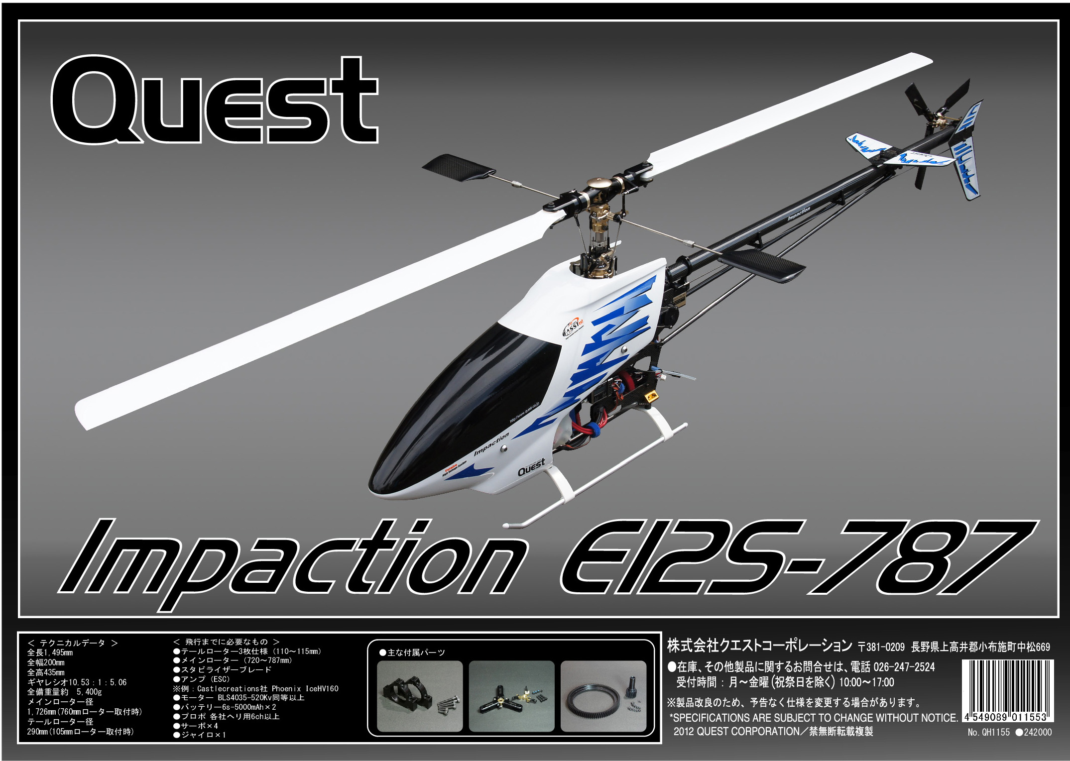 Helicopter Kit : RC Japan | Radio Control Aircraft | Car